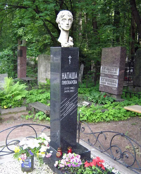 Могила Натальи Пивоваровой