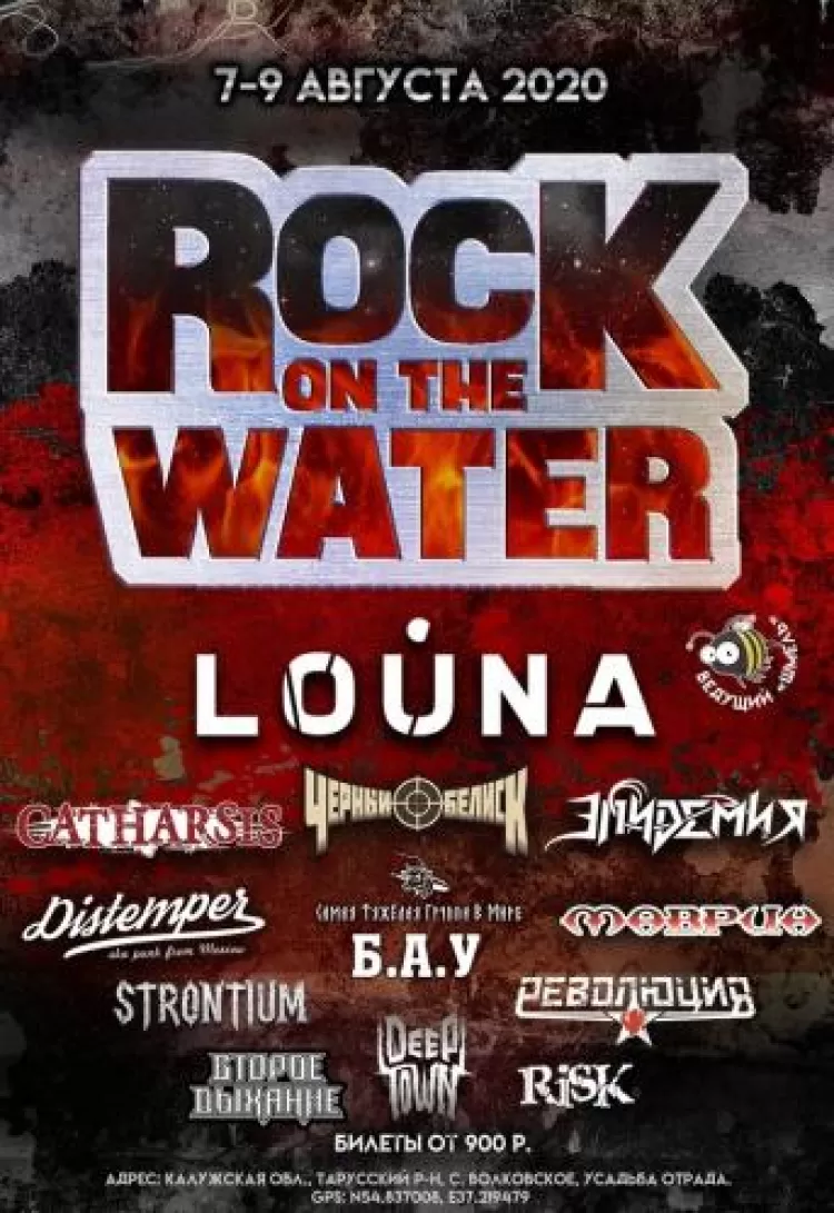 Rock on the Water 2020